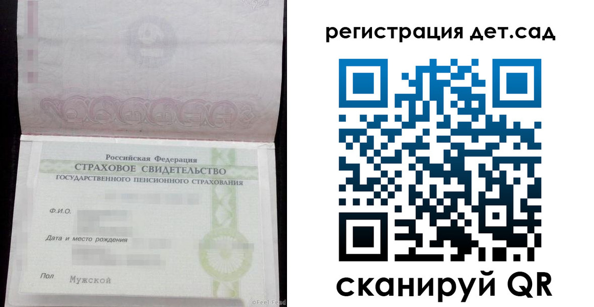 регистрация для дет. сада в Аксае