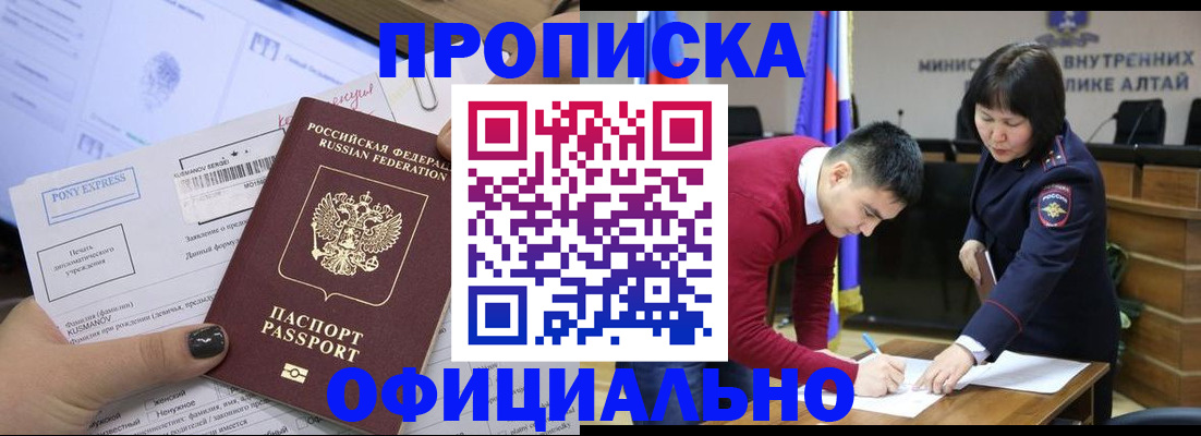 где прописаться в Аксае