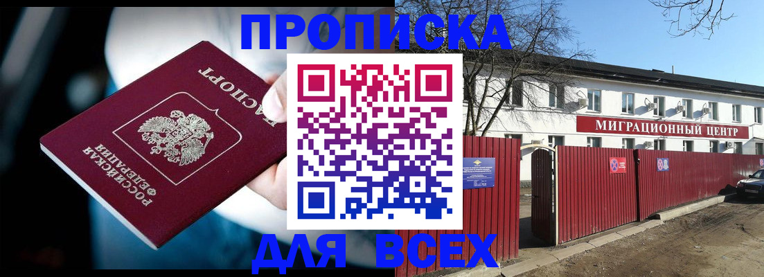 временная регистрация в квартире в Аксае